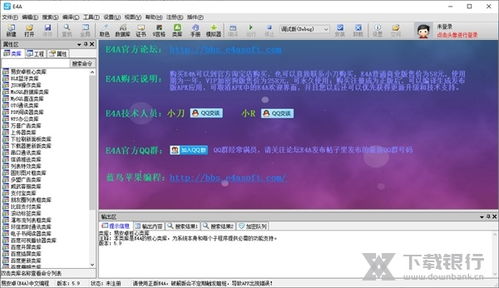 易安卓（E4A） 高效便捷的安卓APP開發(fā)利器 - V5.9電腦版全面指南